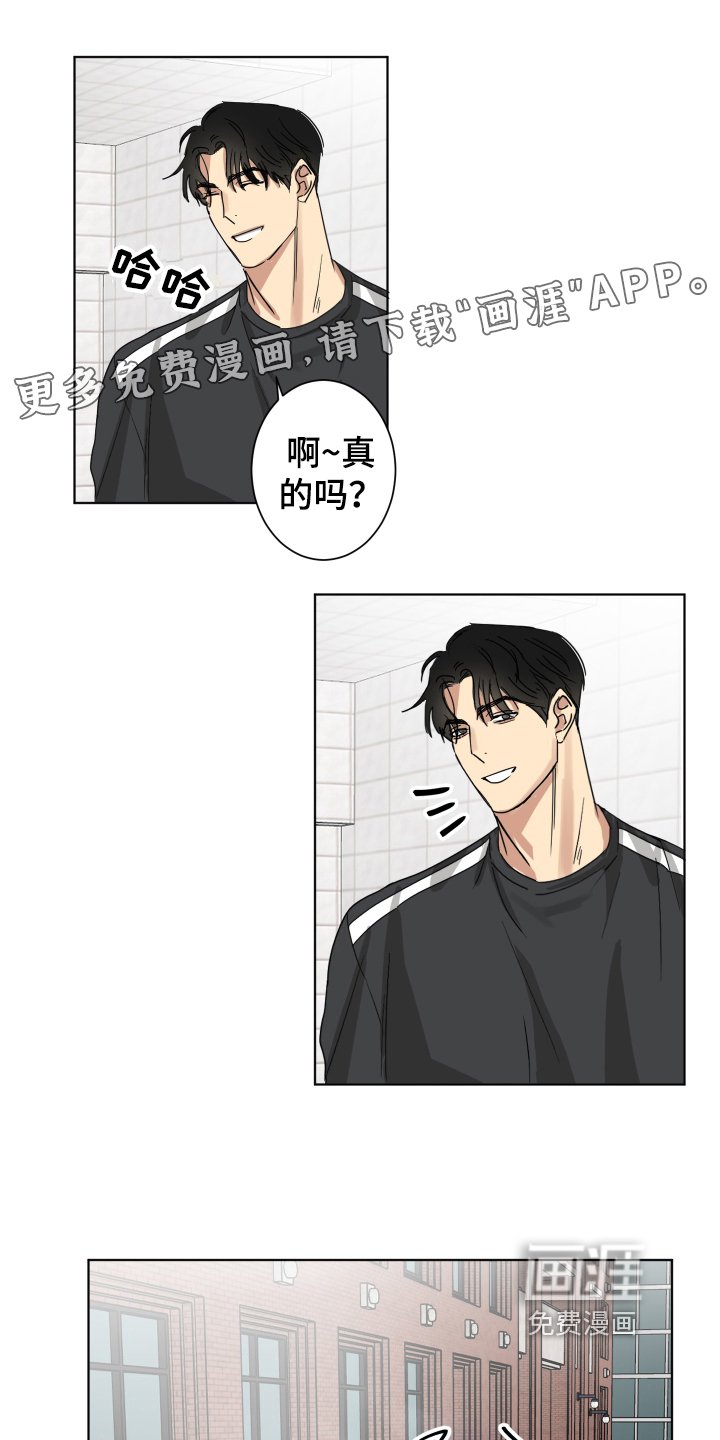 第6章：玩笑而已