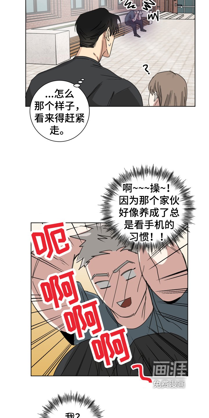 第6章：玩笑而已
