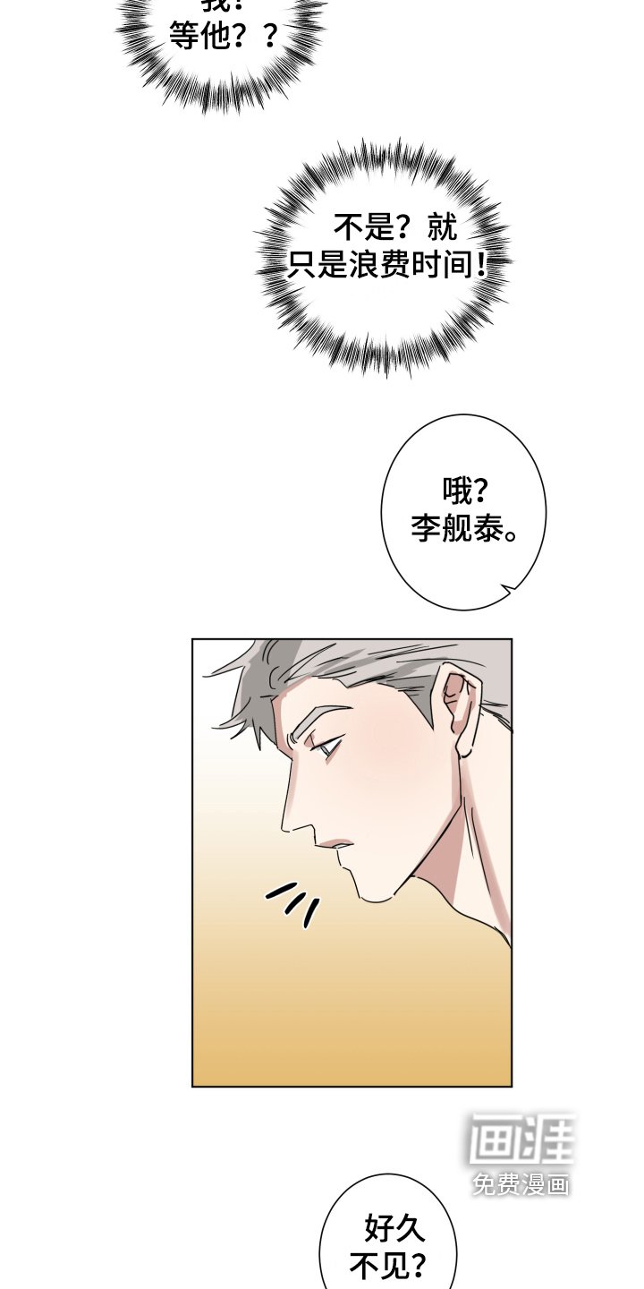 第6章：玩笑而已
