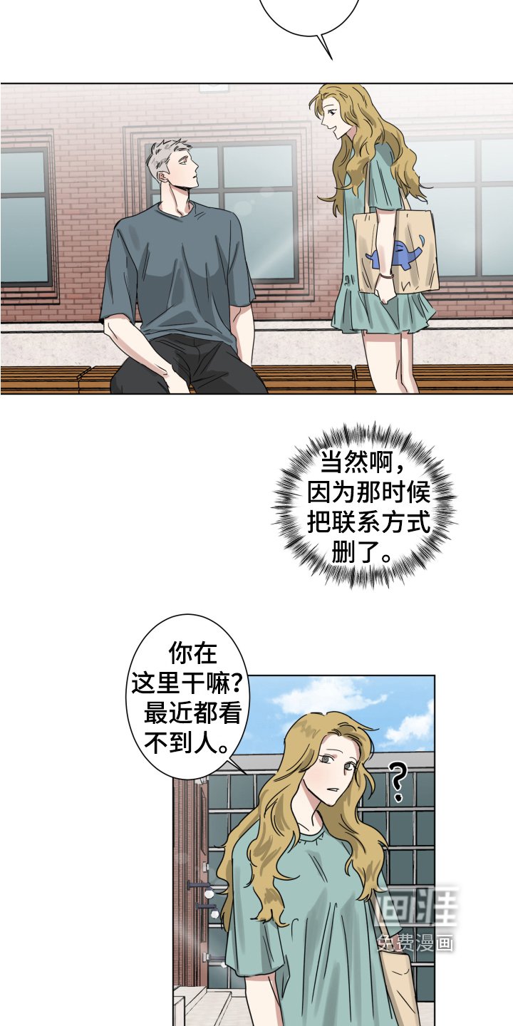第6章：玩笑而已