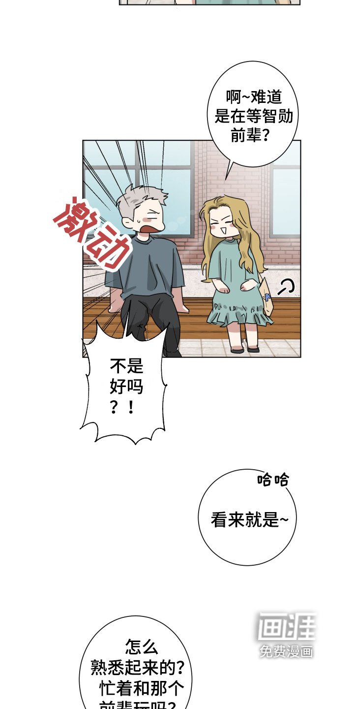 第6章：玩笑而已