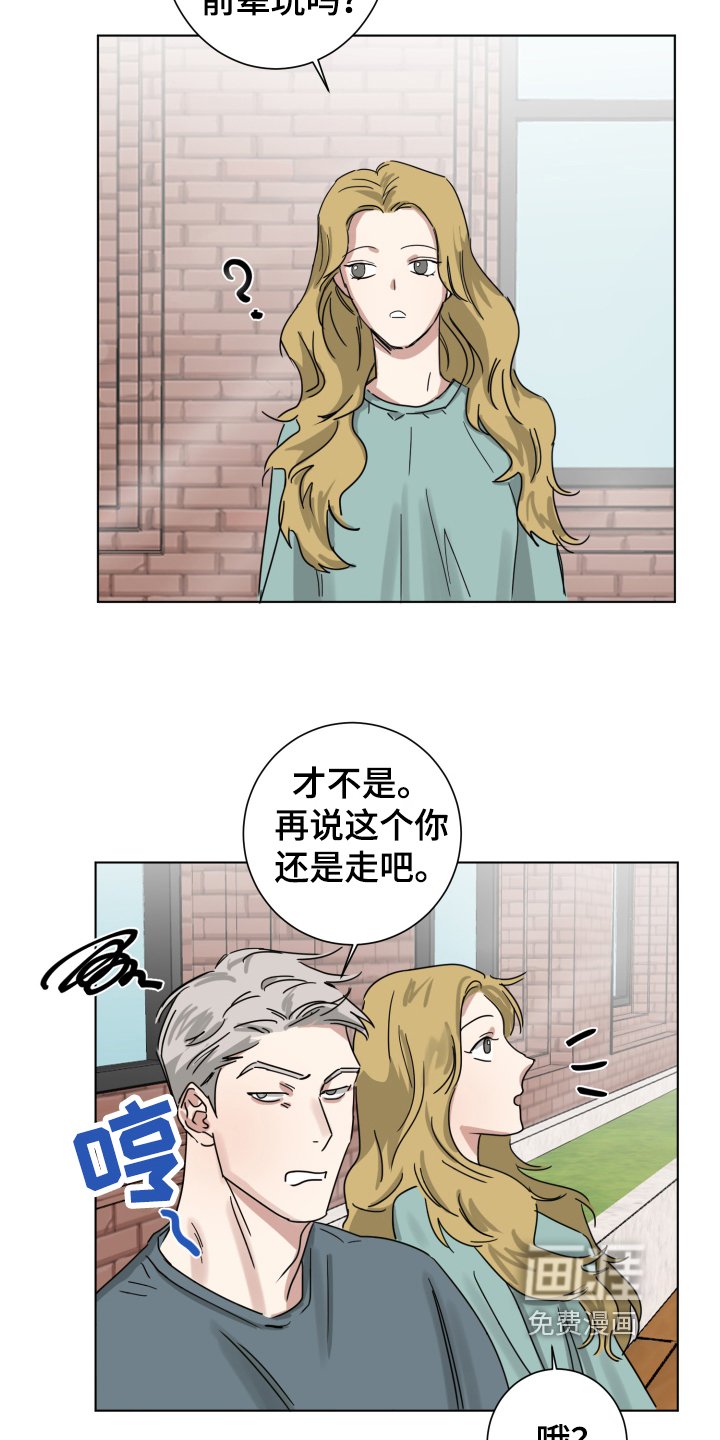 第6章：玩笑而已