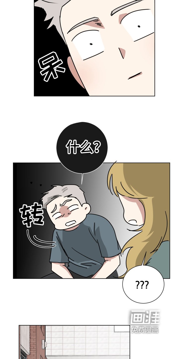 第6章：玩笑而已