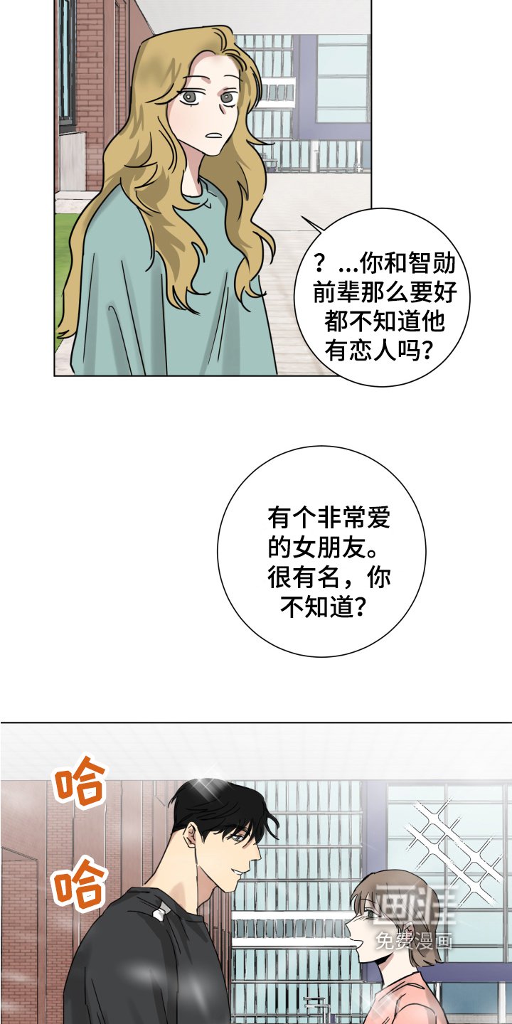第6章：玩笑而已