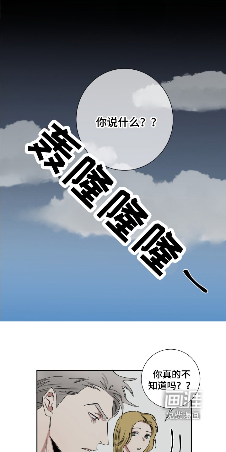 第6章：玩笑而已