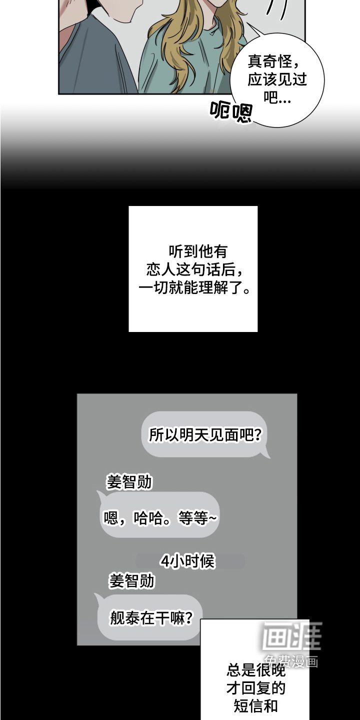 第6章：玩笑而已