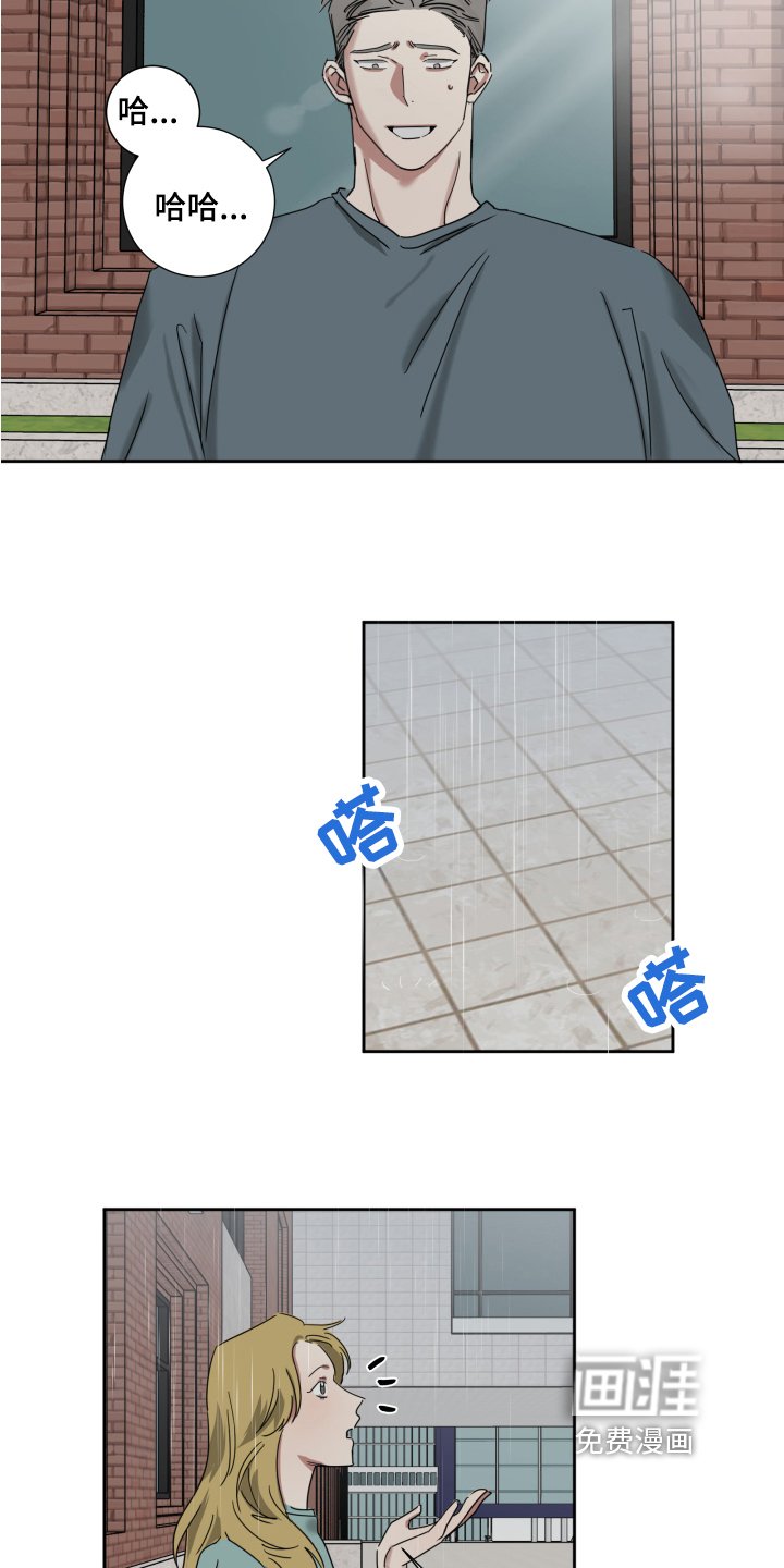 第6章：玩笑而已