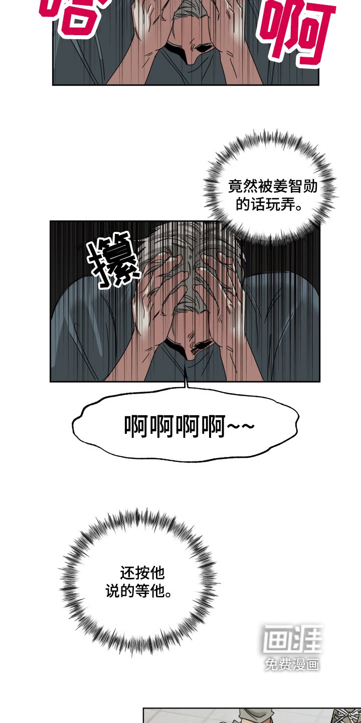 第6章：玩笑而已