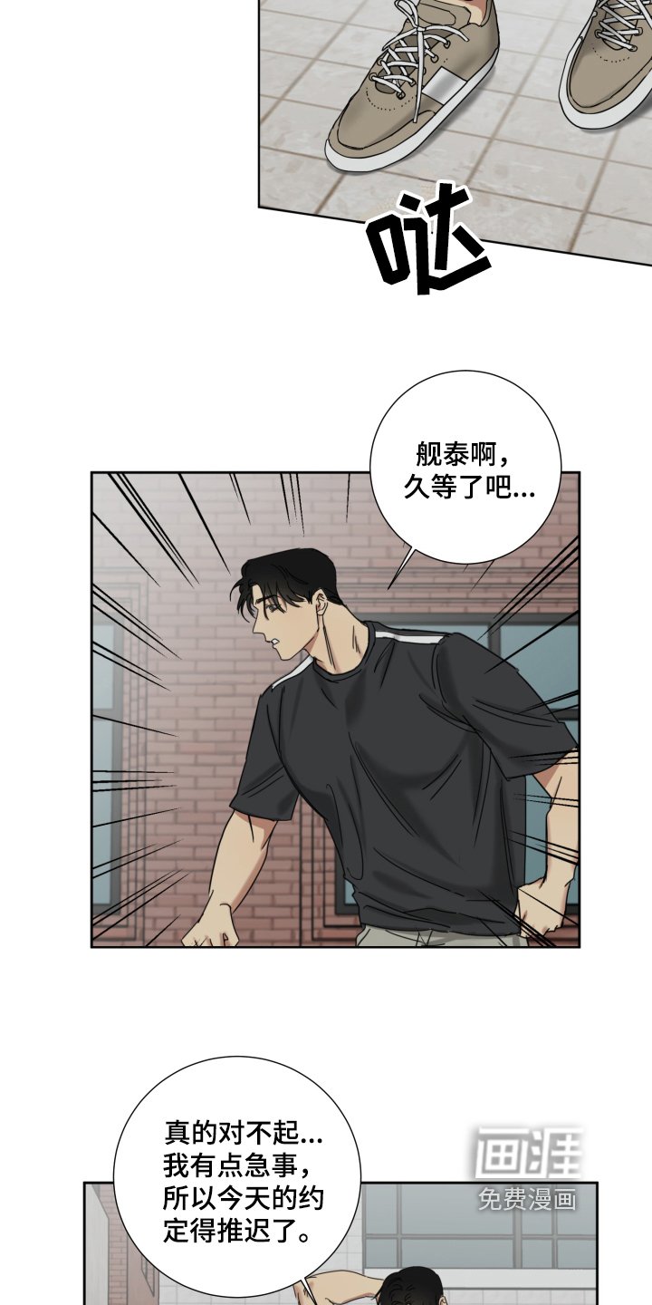 第6章：玩笑而已