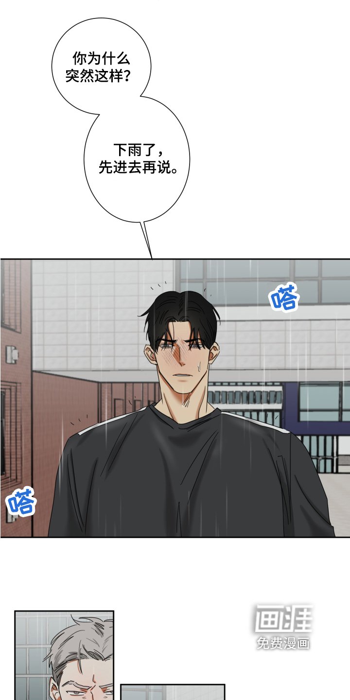 第7章：病倒