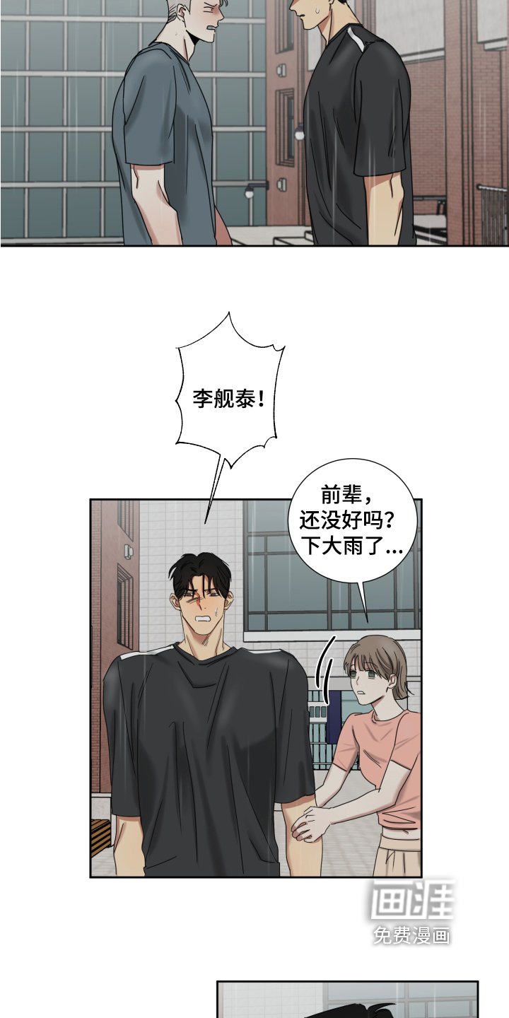 第7章：病倒