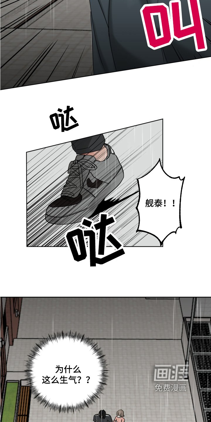 第7章：病倒