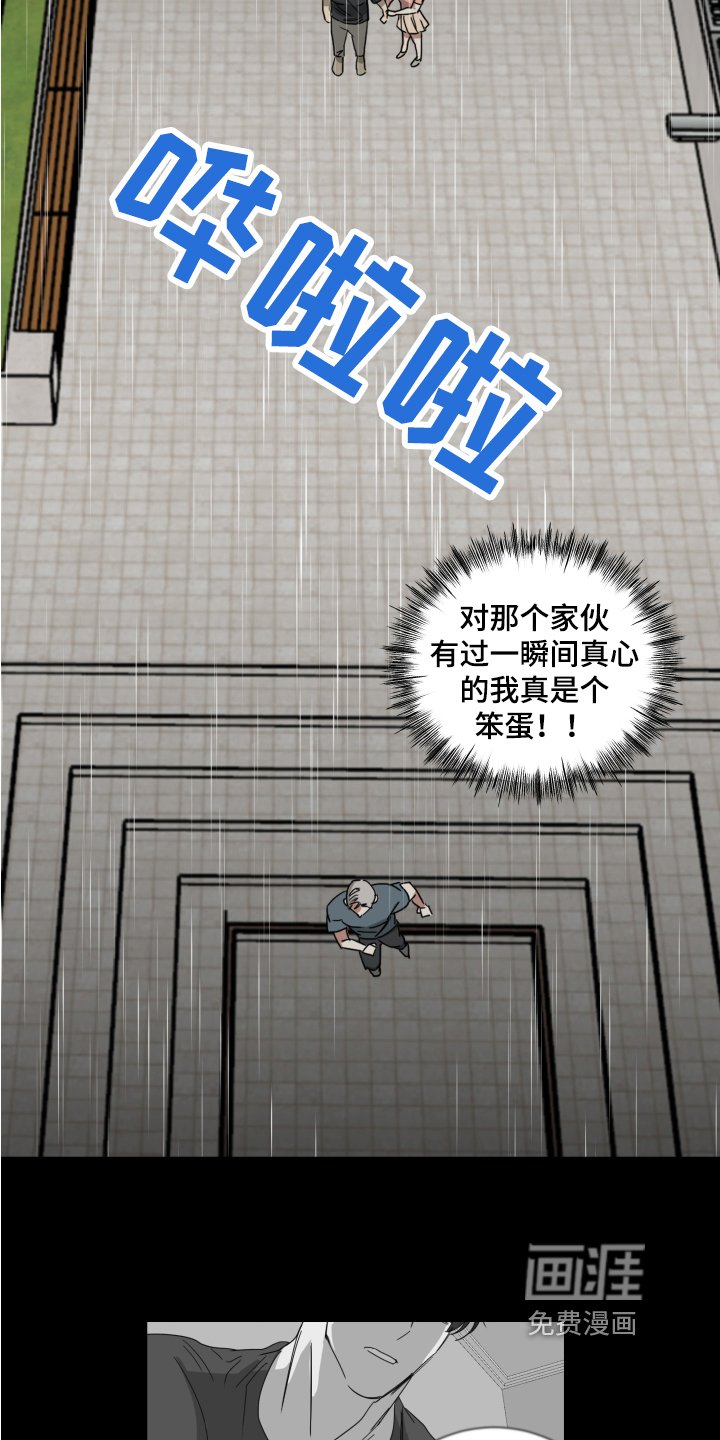 第7章：病倒