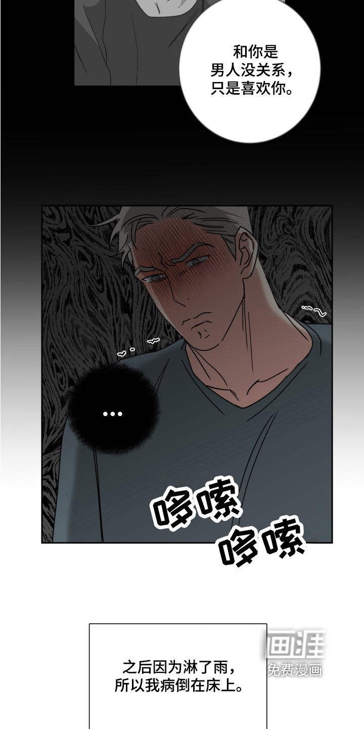 第7章：病倒