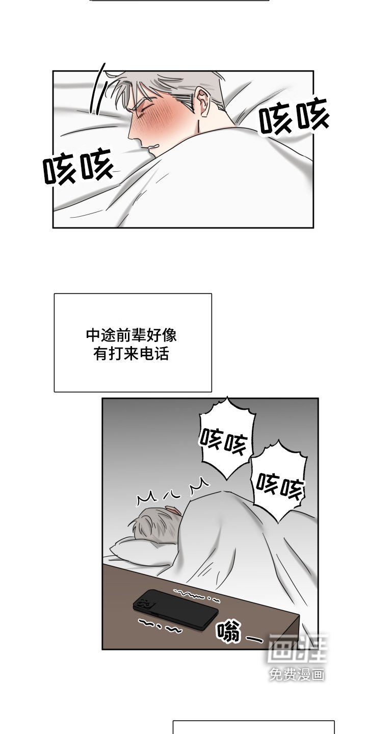 第7章：病倒