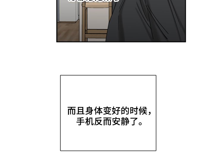 第7章：病倒