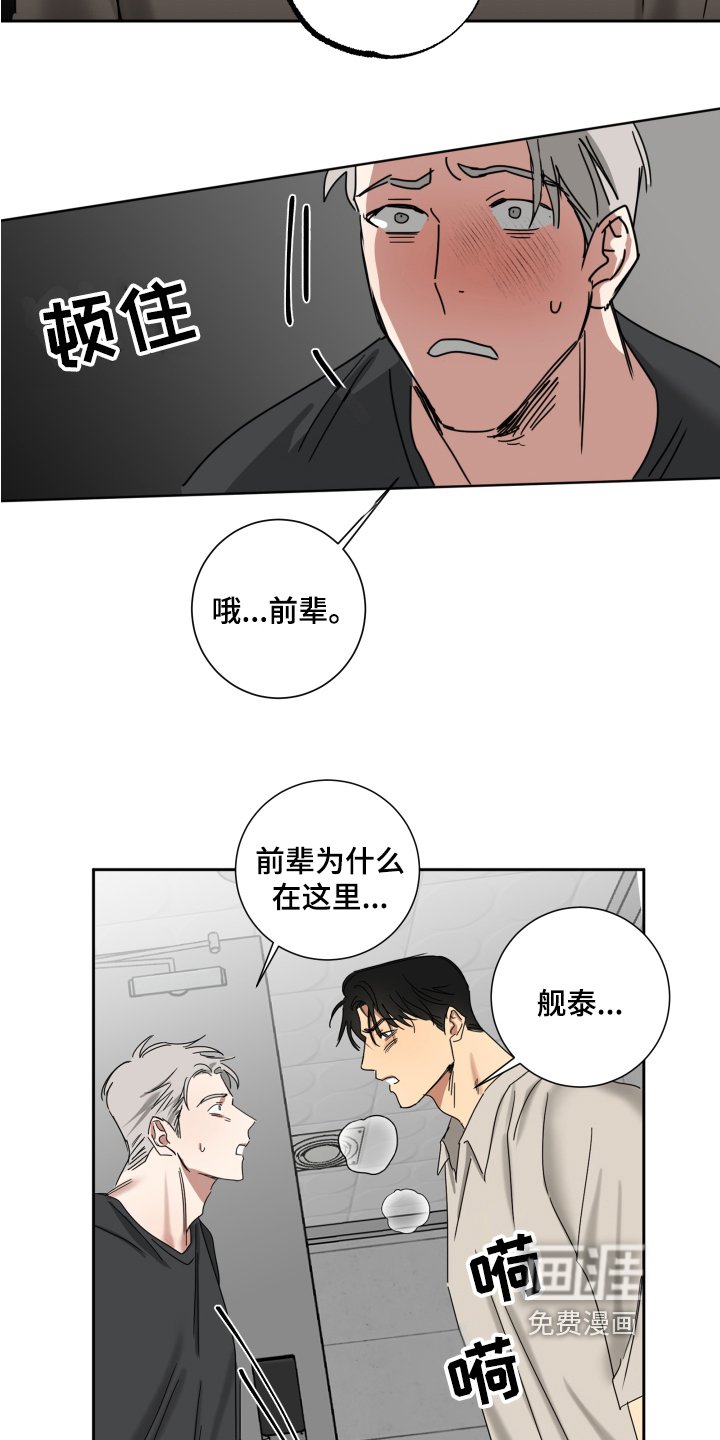 第8章：担心