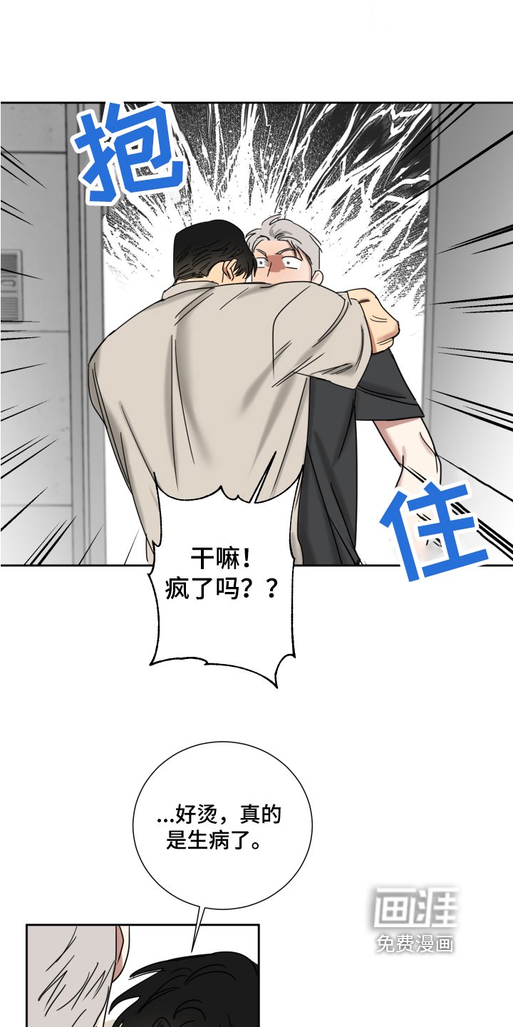第8章：担心