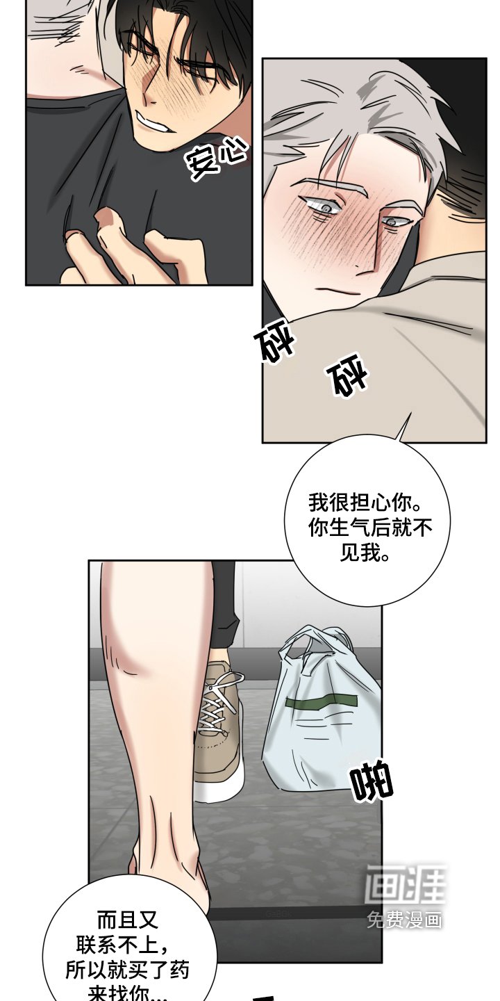 第8章：担心