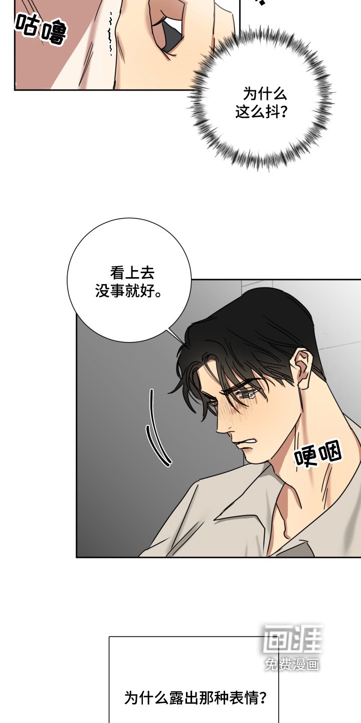 第8章：担心