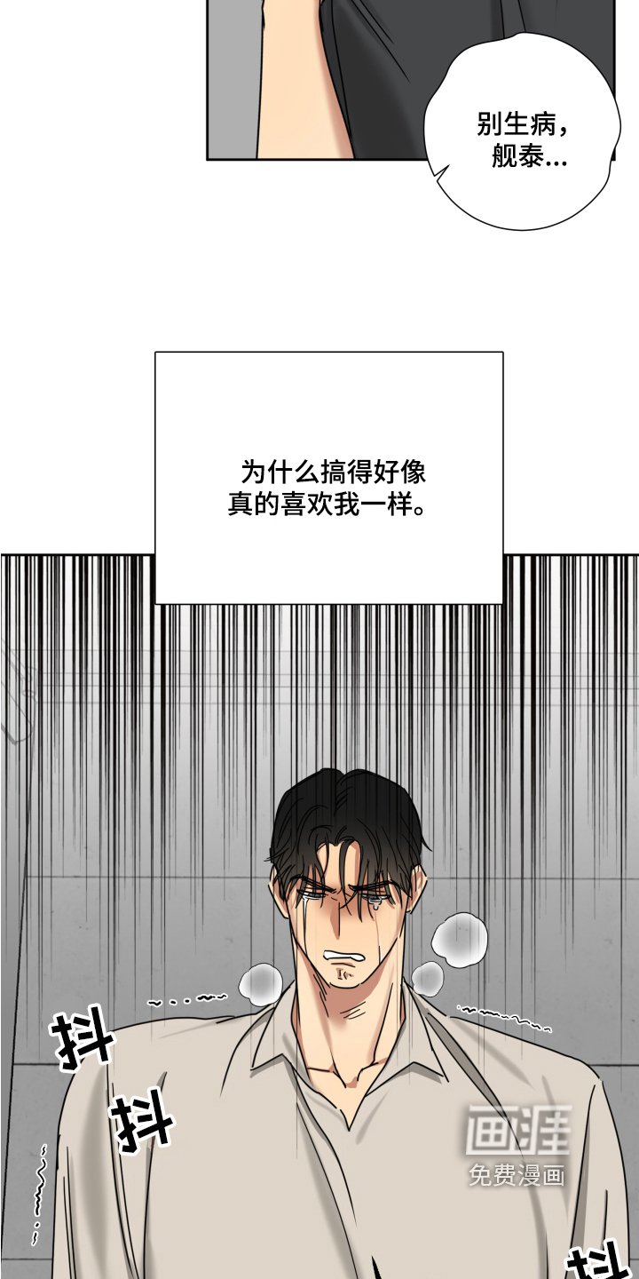 第8章：担心