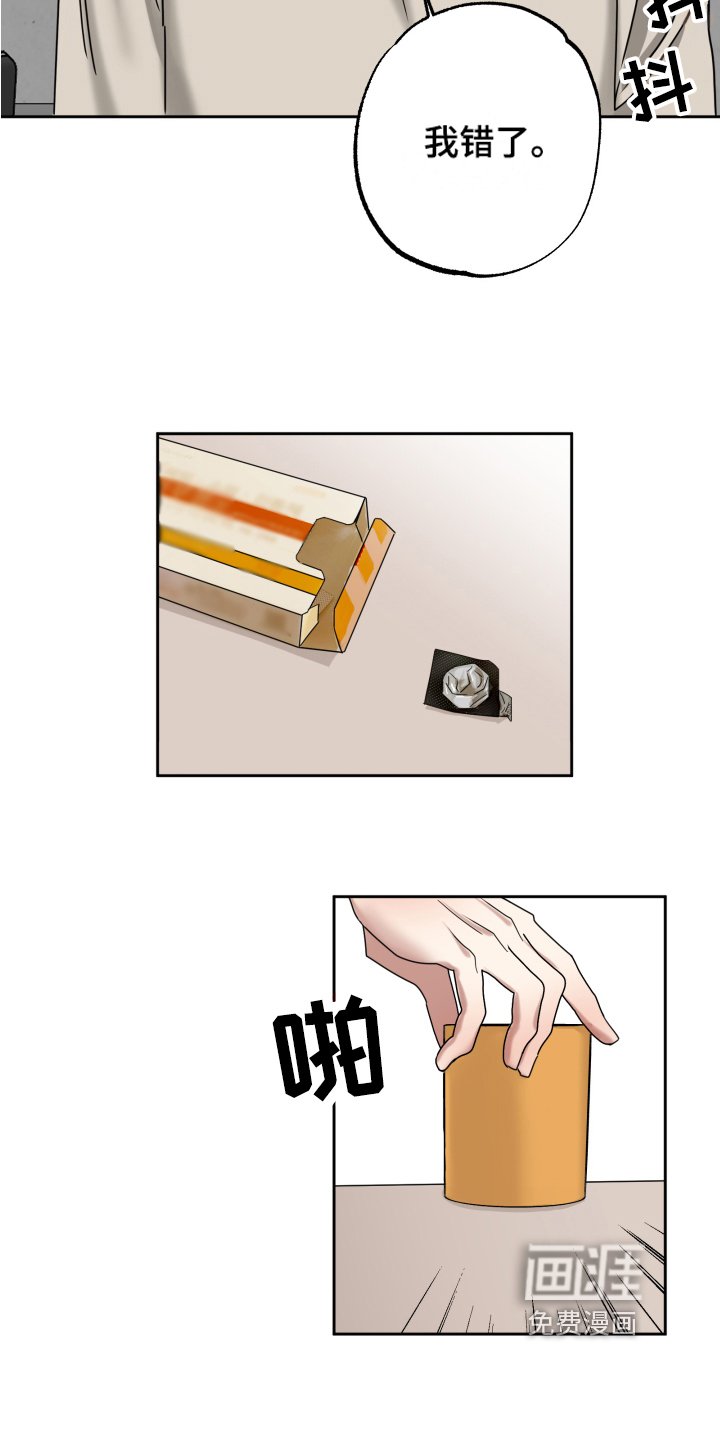 第8章：担心