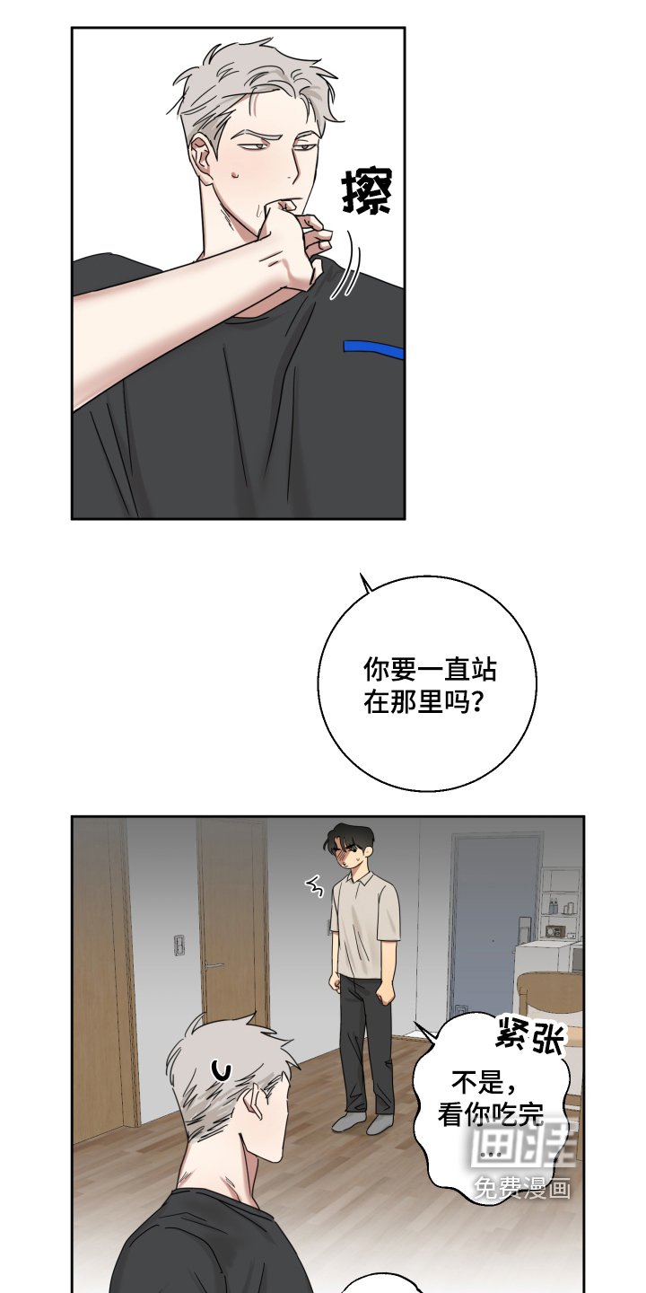 第8章：担心