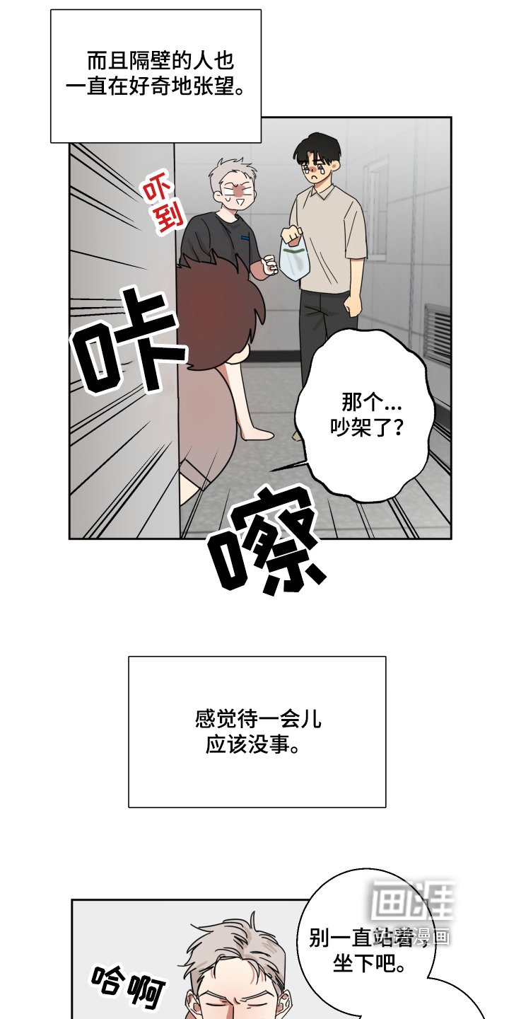 第8章：担心