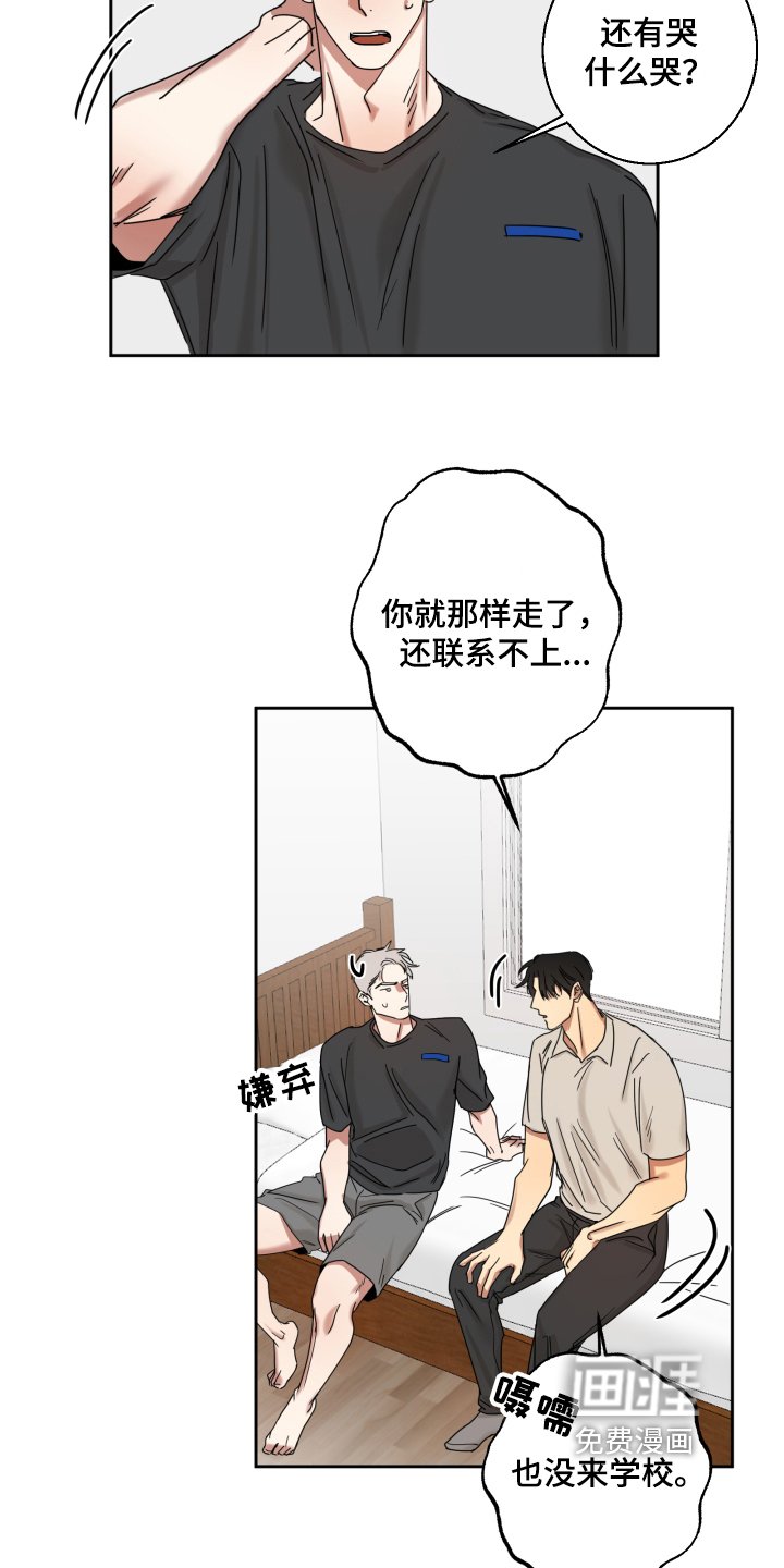 第8章：担心