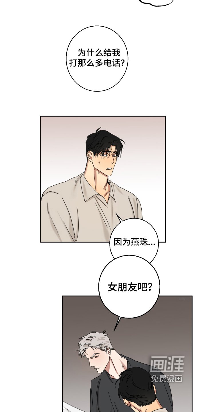 第8章：担心