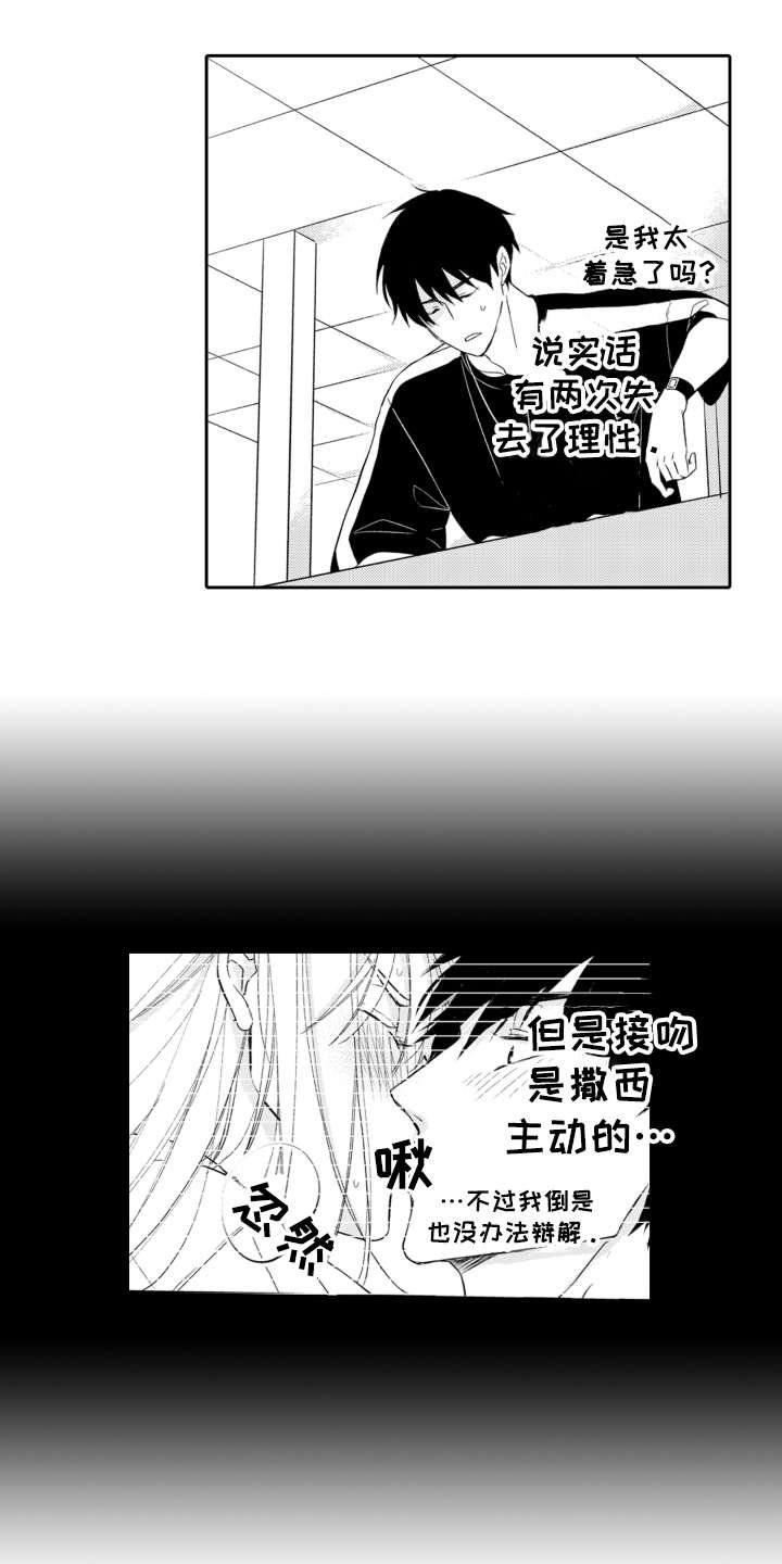 第10章：很在意