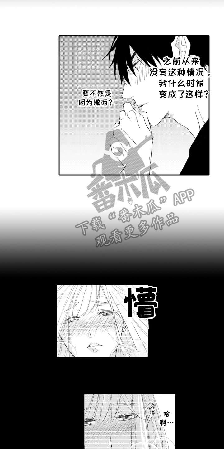 第10章：很在意