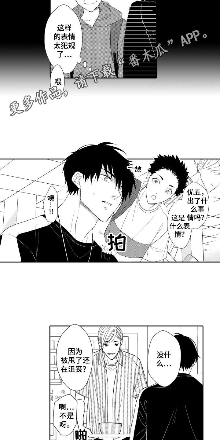 第10章：很在意