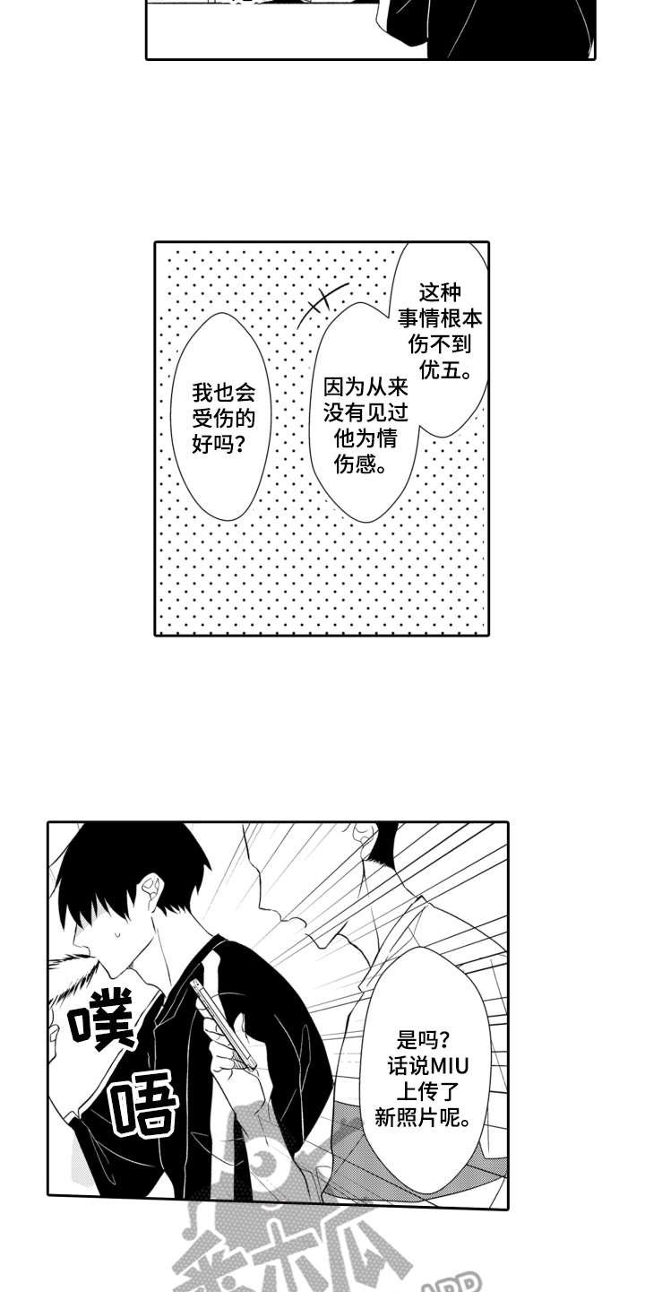 第10章：很在意