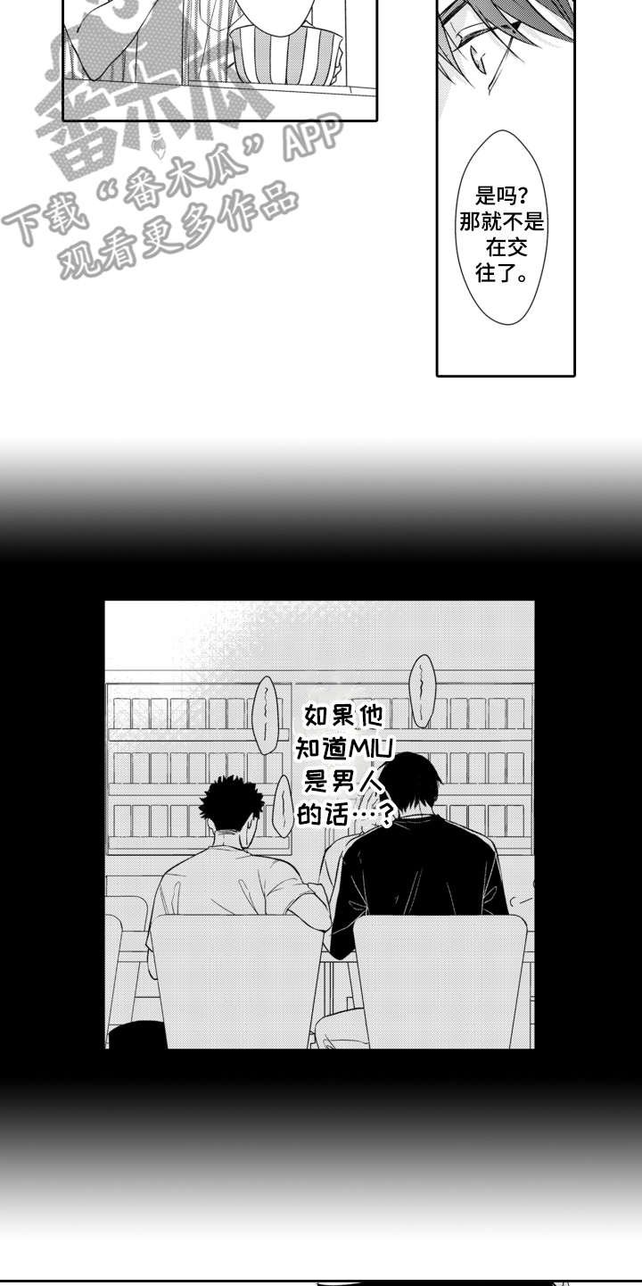 第10章：很在意