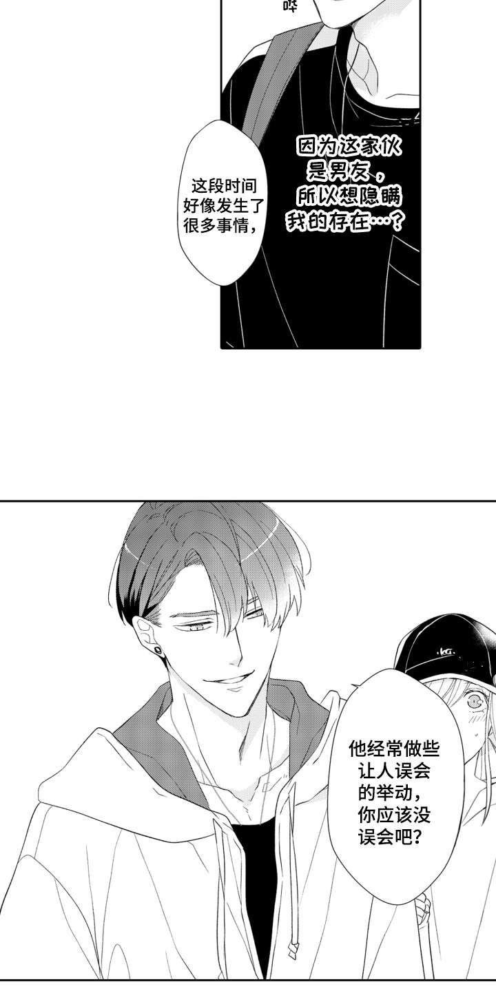 第11章：不是滋味