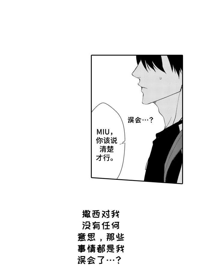 第11章：不是滋味