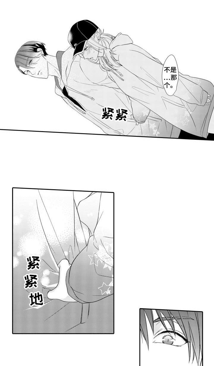 第11章：不是滋味