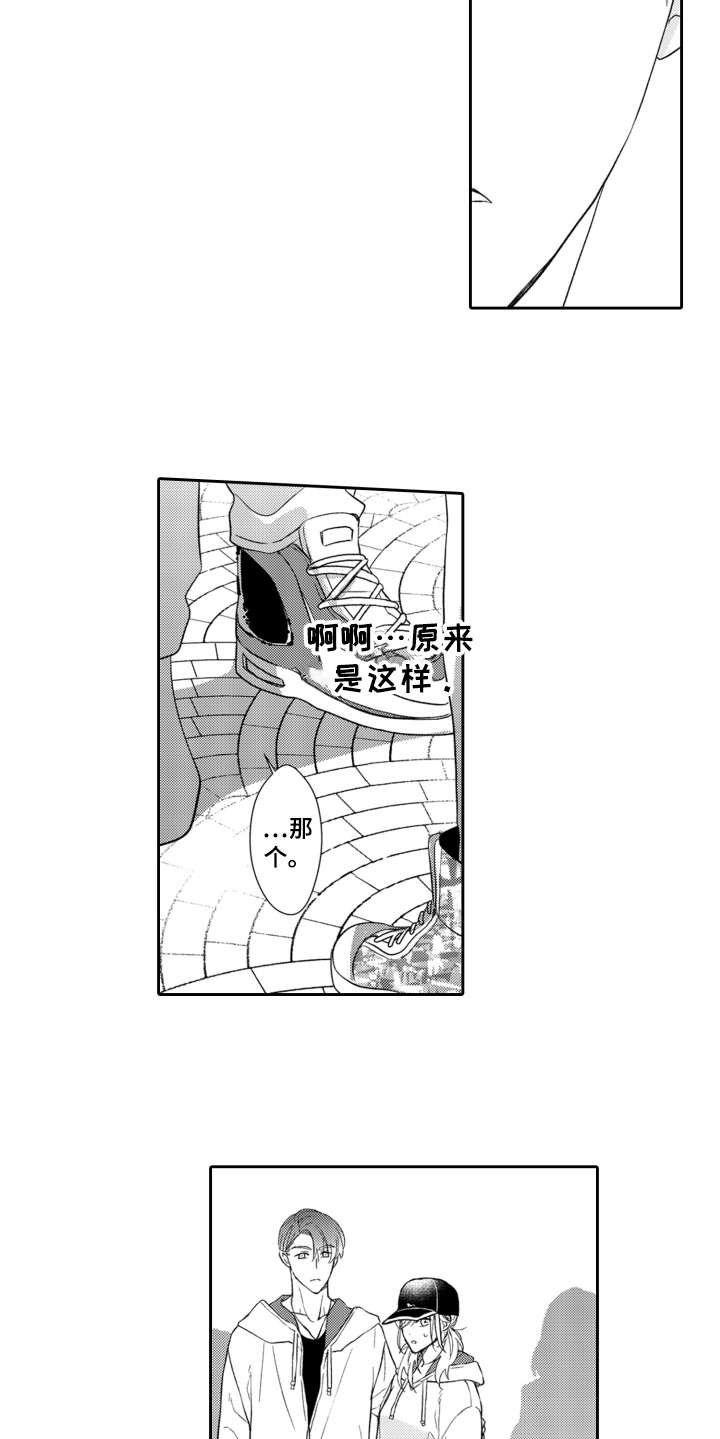 第11章：不是滋味