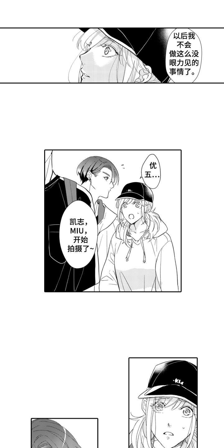 第11章：不是滋味