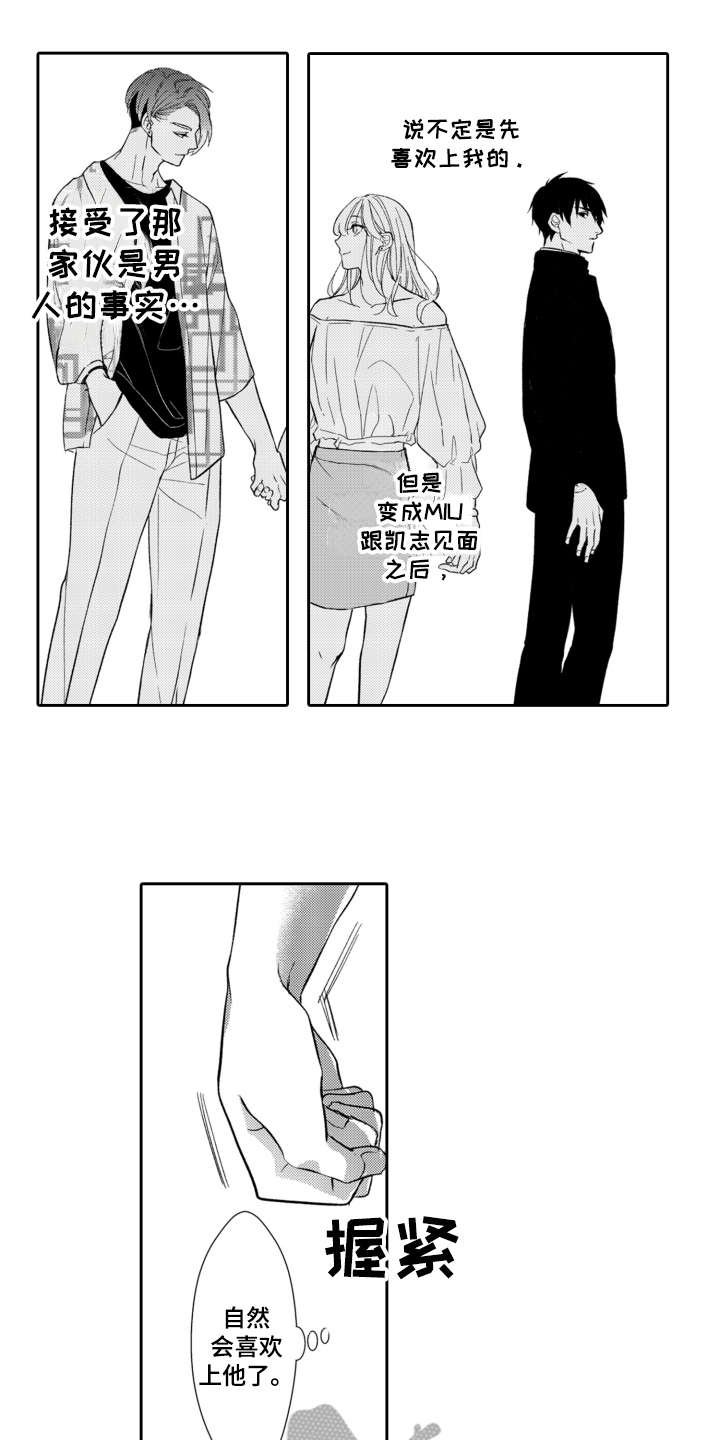 第11章：不是滋味