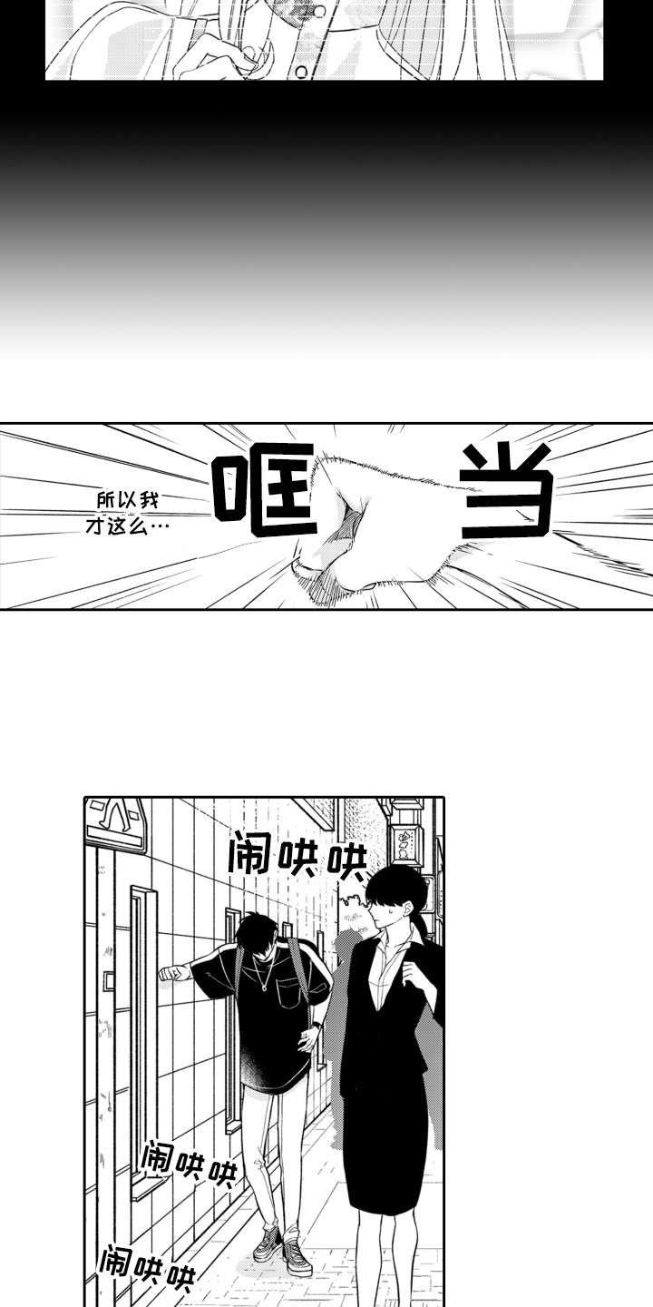 第11章：不是滋味
