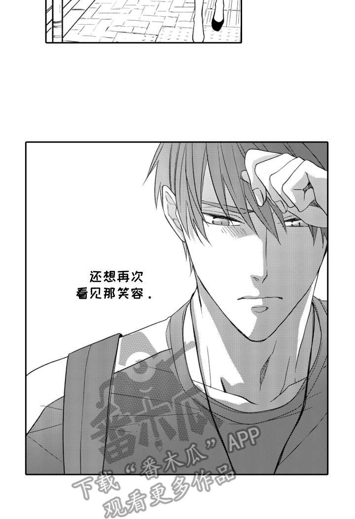 第11章：不是滋味