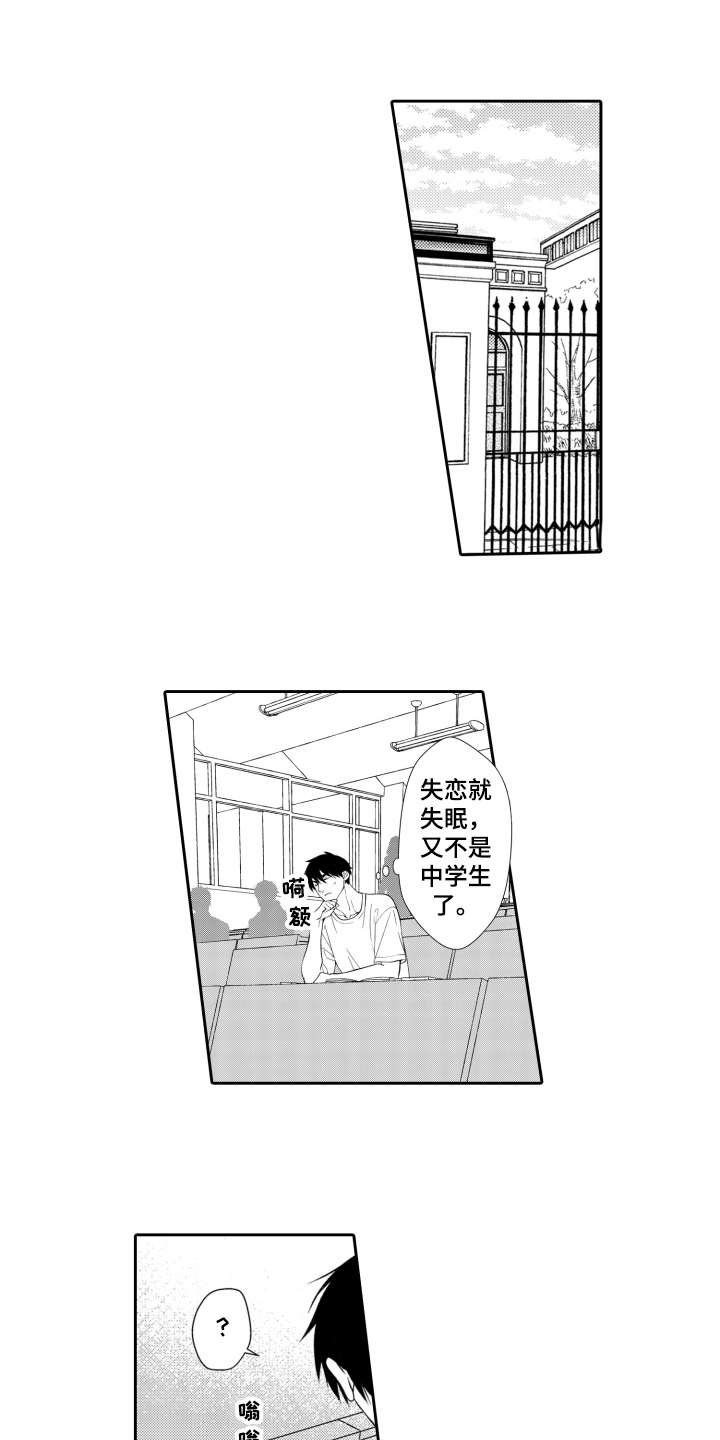 第12章：主动来找