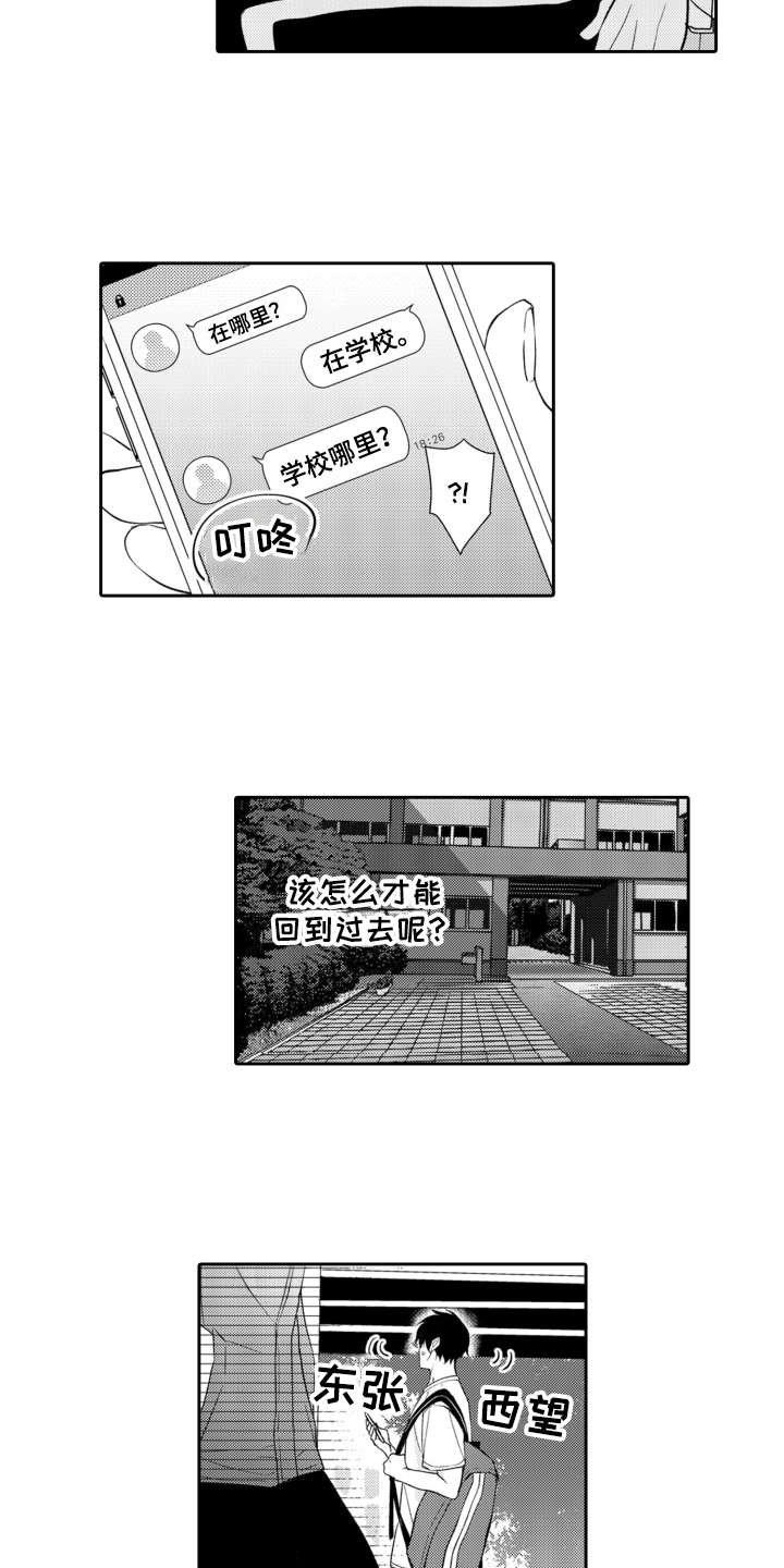 第12章：主动来找