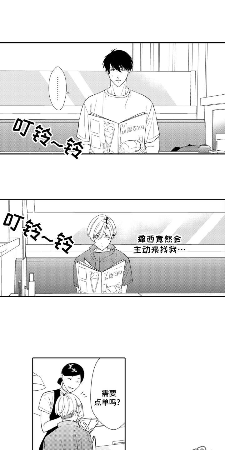 第12章：主动来找