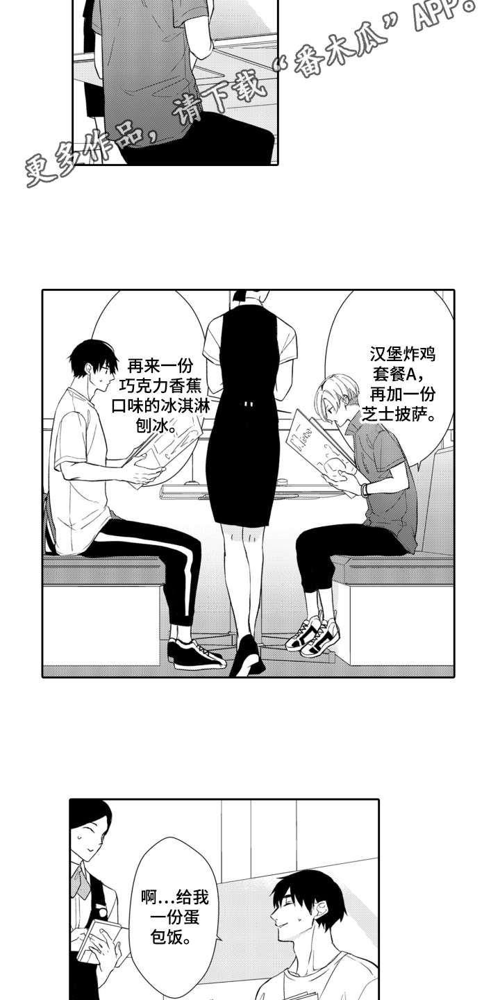 第12章：主动来找