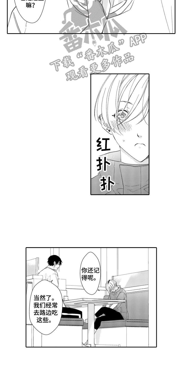 第12章：主动来找