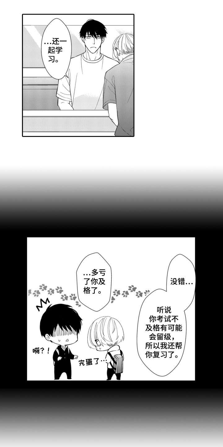 第12章：主动来找