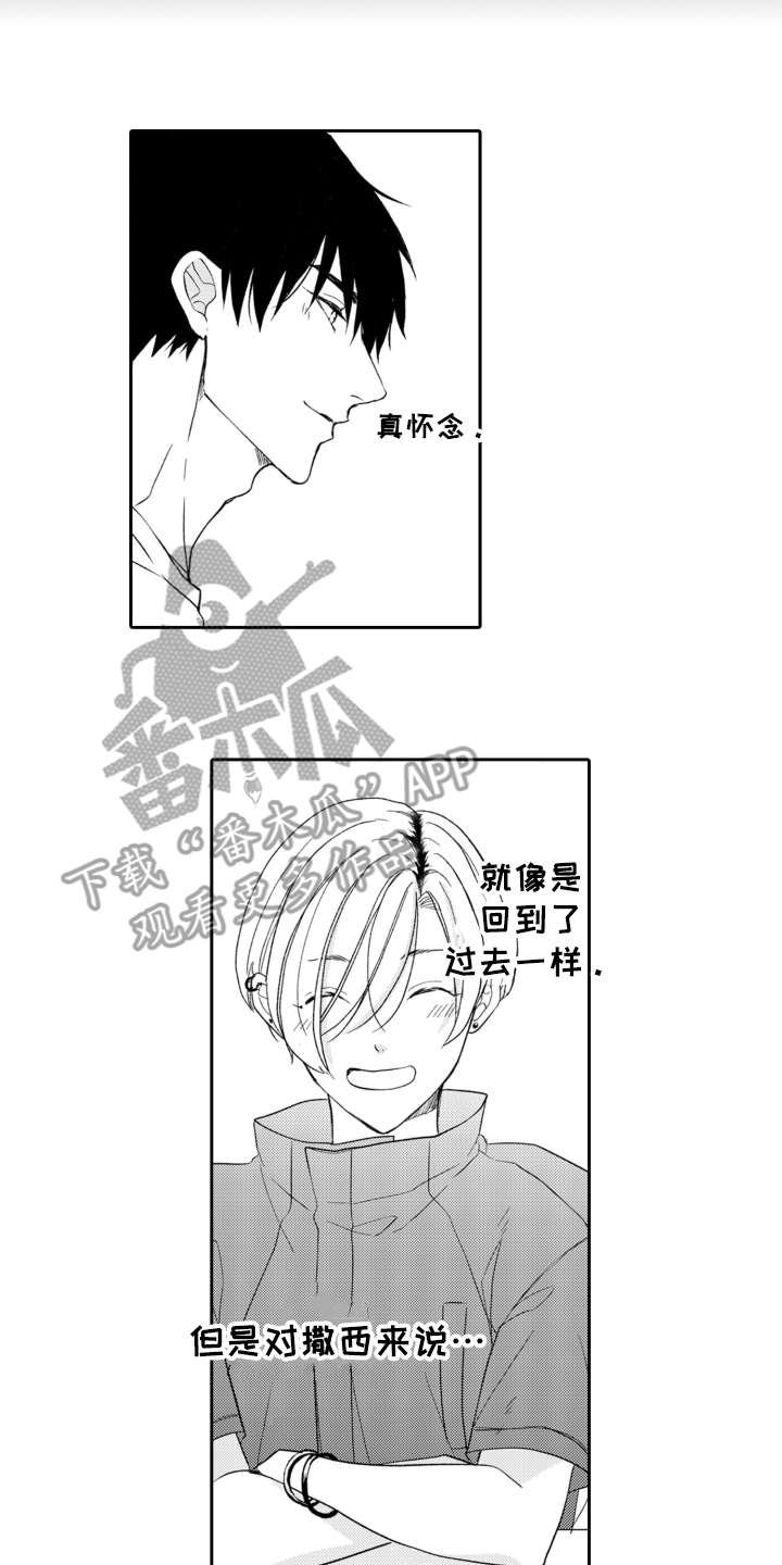 第12章：主动来找